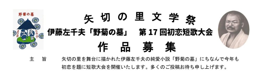 第17回初恋短歌大会トップ画像