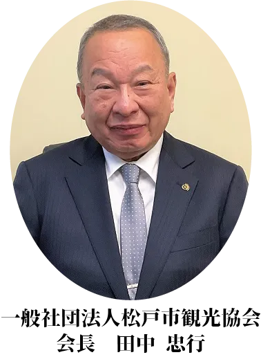 田中忠行会長画像