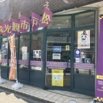 駅からおよそ3分の案内所です