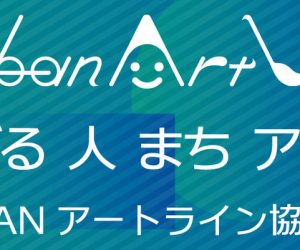 ポストカードアートコンテスト